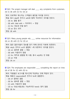 [토익문법 / 초급] 토익 파트5 180 문제 (PART5)-14