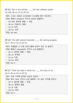 [토익문법 / 초급] 토익 파트5 180 문제 (PART5)-15