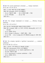 [토익문법 / 초급] 토익 파트5 180 문제 (PART5)-16
