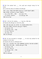 [토익문법 / 초급] 토익 파트5 180 문제 (PART5)-18