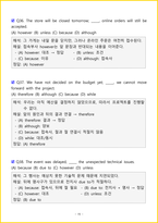 [토익문법 / 초급] 토익 파트5 180 문제 (PART5)-19