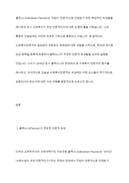 사회복지전문직의 정체성에 대하여 플랙스(Flexner)가 주장한 전문직 속성에 대해 찾아보시고 오늘날 사회복지전문직의 속성은 무엇이 포함되어야 하는지에 대해서 학습자의 생각을 기술하시오-3