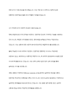 사회복지전문직의 정체성에 대하여 플랙스(Flexner)가 주장한 전문직 속성에 대해 찾아보시고 오늘날 사회복지전문직의 속성은 무엇이 포함되어야 하는지에 대해서 학습자의 생각을 기술하시오-4