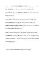 사회복지전문직의 정체성에 대하여 플랙스(Flexner)가 주장한 전문직 속성에 대해 찾아보시고 오늘날 사회복지전문직의 속성은 무엇이 포함되어야 하는지에 대해서 학습자의 생각을 기술하시오-5