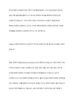 사회복지전문직의 정체성에 대하여 플랙스(Flexner)가 주장한 전문직 속성에 대해 찾아보시고 오늘날 사회복지전문직의 속성은 무엇이 포함되어야 하는지에 대해서 학습자의 생각을 기술하시오-8