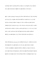 사회복지전문직의 정체성에 대하여 플랙스(Flexner)가 주장한 전문직 속성에 대해 찾아보시고 오늘날 사회복지전문직의 속성은 무엇이 포함되어야 하는지에 대해서 학습자의 생각을 기술하시오-9