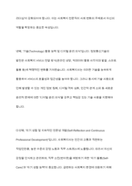 사회복지전문직의 정체성에 대하여 플랙스(Flexner)가 주장한 전문직 속성에 대해 찾아보시고 오늘날 사회복지전문직의 속성은 무엇이 포함되어야 하는지에 대해서 학습자의 생각을 기술하시오-10