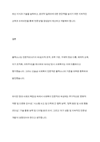 사회복지전문직의 정체성에 대하여 플랙스(Flexner)가 주장한 전문직 속성에 대해 찾아보시고 오늘날 사회복지전문직의 속성은 무엇이 포함되어야 하는지에 대해서 학습자의 생각을 기술하시오-11
