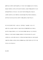 사회복지전문직의 정체성에 대하여 플랙스(Flexner)가 주장한 전문직 속성에 대해 찾아보시고 오늘날 사회복지전문직의 속성은 무엇이 포함되어야 하는지에 대해서 학습자의 생각을 기술하시오-12