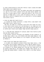 2025 금융감독원 종합직원(5급) 경영학 자기소개서 지원서와 면접자료-4