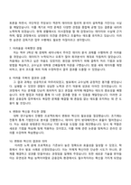 2025 금융감독원 [경제학] 직무 자기소개서-3
