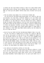 2025 동일고무벨트 생산관리 자기소개서 지원서와 면접자료-2