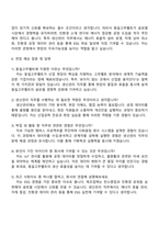 2025 동일고무벨트 생산관리 자기소개서 지원서와 면접자료-3