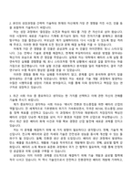 2025 삼성SDI 3급 신입사원(기술) 자기소개서 자소서 및 면접질문-2