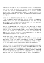 2025 삼성물산(건설) 3급 신입사원 기술직(건축-전기전자) 자기소개서 자소서 면접-2
