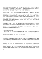 삼성물산(건설) 기술직-건축 자기소개서-2