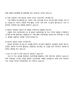 삼성물산(건설) 기술직-건축 자기소개서-4