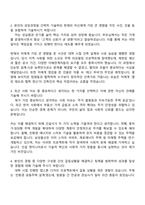 2025 삼성물산(건설) 기술직(주택-건축) 자기소개서 지원서 및 면접질문답변-2