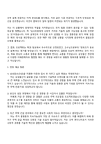 2025 삼성물산(건설) 기술직(주택-건축) 자기소개서 지원서 및 면접질문답변-3
