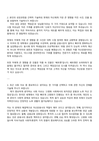 삼성자산운용 자산운용(2025년 하반기 3급 신입) 자기소개서 자소서 및 면접질문-2