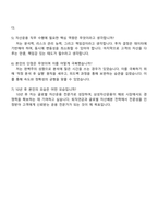 삼성자산운용 자산운용(2025년 하반기 3급 신입) 자기소개서 자소서 및 면접질문-4