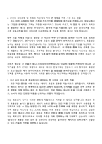 2025 삼성전자 DX부문 DA사업부 회로설계 자기소개서-2
