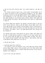 2025 삼성전자 DX부문 DA사업부 회로설계 자기소개서-3