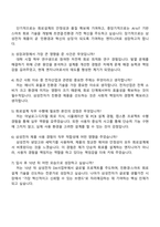 2025 삼성전자 DX부문 DA사업부 회로설계 자기소개서-4