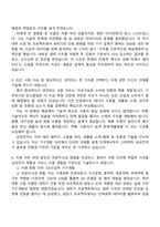 2025 삼성전자 DX부문 3급 신입사원 DA사업부_기구개발 자기소개서 지원서와 면접자료-2