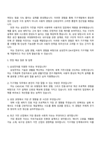 2025 삼성전자 DX부문 3급 신입사원 DA사업부_기구개발 자기소개서 지원서와 면접자료-3