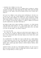 2025 삼성전자 DX부문 MX사업부 [인공지능] 자기소개서 자소서 및 면접질문답변-2