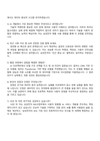 2025 삼성전자 DX부문 MX사업부 [인공지능] 자기소개서 자소서 및 면접질문답변-4