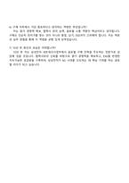 삼성전자 DX부문 [3급 신입사원] 네트워크사업부_구매 자기소개서 자소서와 면접-5