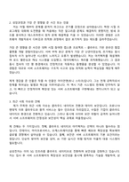 2025 삼성전자 DX부문 네트워크사업부_서버 소프트웨어 자기소개서 자소서와 면접-2