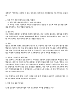 2025 삼성전자 DX부문 네트워크사업부_서버 소프트웨어 자기소개서 자소서와 면접-3