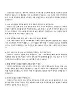 2025 삼성전자 DX부문 네트워크사업부_서버 소프트웨어 자기소개서 자소서와 면접-4