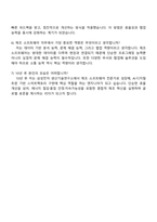 삼성전자 DX부문 생산기술연구소_제조 소프트웨어 자기소개서-5