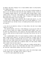 2025 삼성전자 DX부문 영상디스플레이사업부_B2B 영업 3급 신입사원 자기소개서-2