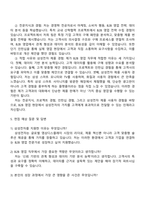 2025 삼성전자 DX부문 영상디스플레이사업부_B2B 영업 3급 신입사원 자기소개서-3