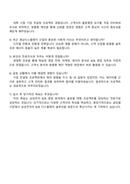 2025 삼성전자 DX부문 영상디스플레이사업부_B2B 영업 3급 신입사원 자기소개서-4
