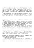 삼성전자 DX부문 한국총괄 [국내영업마케팅] 3급 신입사원 자기소개서-2