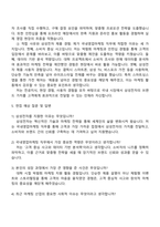 삼성전자 DX부문 한국총괄 [국내영업마케팅] 3급 신입사원 자기소개서-3