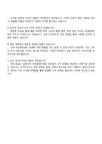 삼성전자 DX부문 한국총괄 [국내영업마케팅] 3급 신입사원 자기소개서-4
