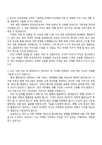 2025 삼성카드 3급 신입(마케팅) 자기소개서 자소서 및 면접질문답변-2