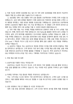 2025 삼성카드 3급 신입(마케팅) 자기소개서 자소서 및 면접질문답변-3