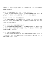 2025 삼성카드 3급 신입(마케팅) 자기소개서 자소서 및 면접질문답변-4