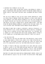 2025 제일기획 [3급 신입] 기획직 자기소개서와 면접-2