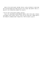 2025 제일기획 [3급 신입] 기획직 자기소개서와 면접-4