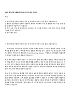 2025 제일기획 [플랫폼기획직] 자기소개서 지원서-1