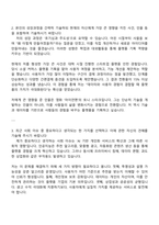 2025 제일기획 [플랫폼기획직] 자기소개서 지원서-2